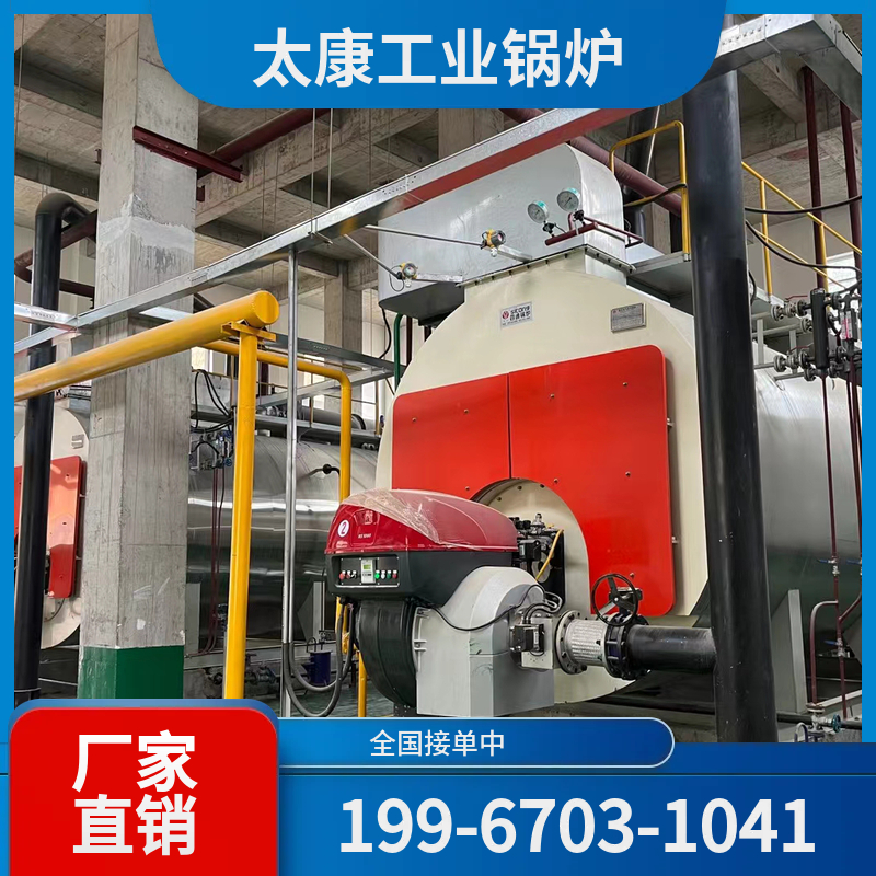 沈阳低氮燃气锅炉