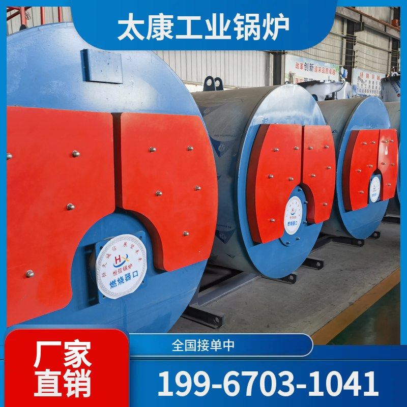 沈阳燃气蒸汽锅炉