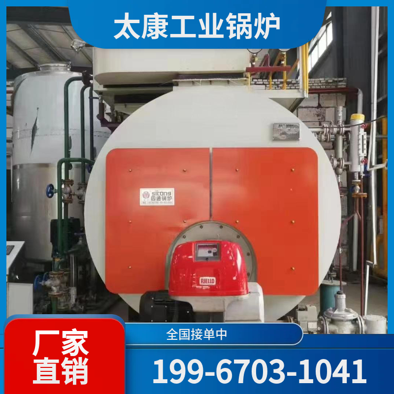 沈阳燃气锅炉
