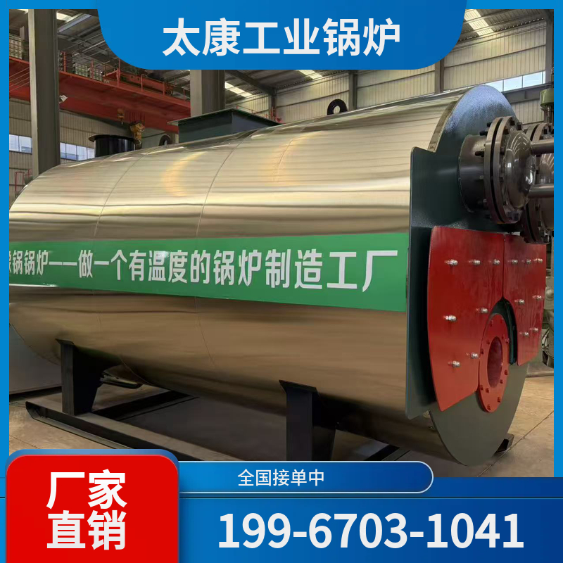 沈阳电蒸汽锅炉