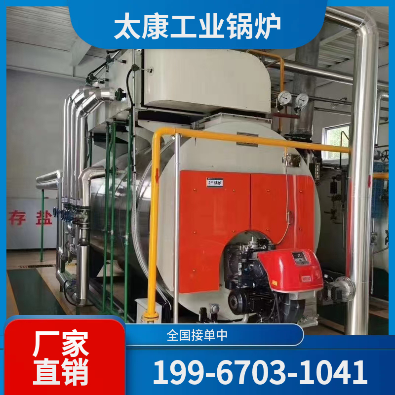 沈阳液化气锅炉